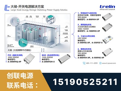 大同-开关电源解决方案