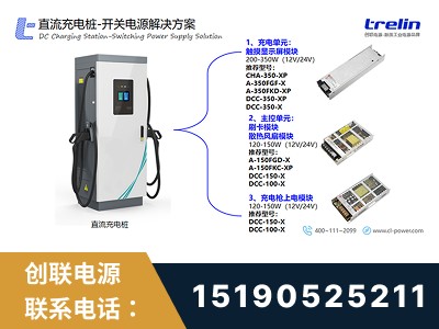 大同-开关电源解决方案