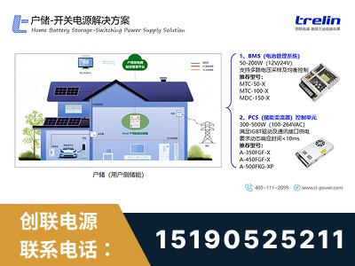 大同-开关电源解决方案