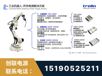 大同-开关电源解决方案